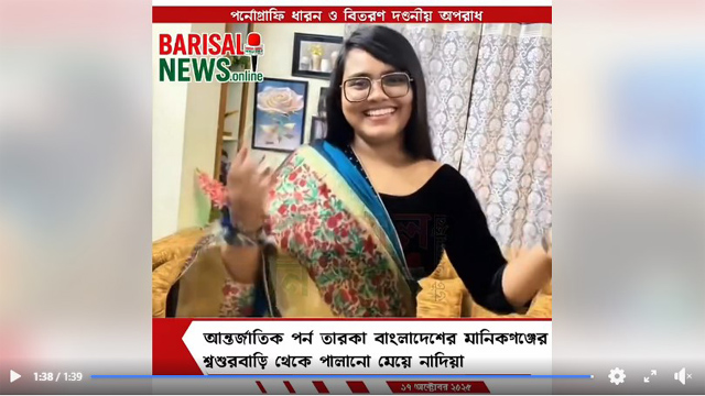 Azim and Brishti Couple Sex Video – Bangla Girl Porn