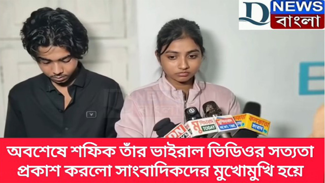 Shafiq Viral Mms Porn Video – শফিকের ভাইরাল ভিডিও